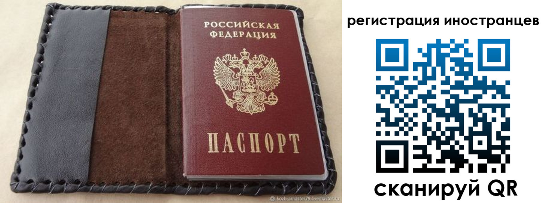 временная регистрация надежно в Заозёрном