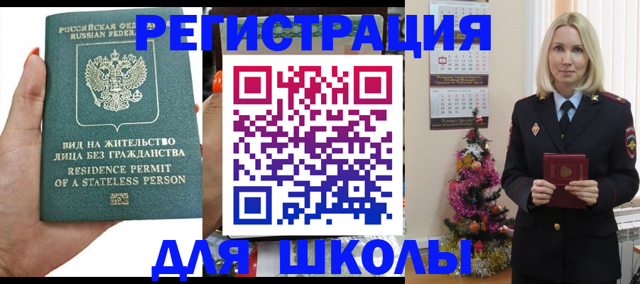 временная регистрация собственник в Заозёрном